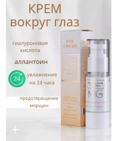 MARIANN GRAY Skin cream around the eyes 30 ml