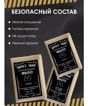 SHPIC'Z SHOP A set of soap hayati azora The Queen of Sheba - Buy Online on GoSupps.com