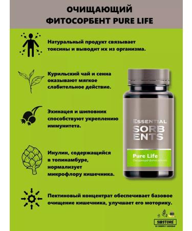 Health from Siberia Cleaning phytorosbent detox from toxins - Buy Online on GoSupps.com