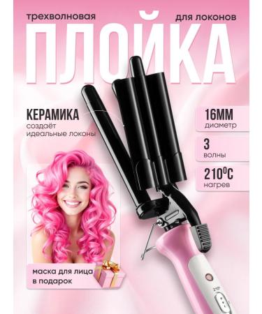 Jumba Triple curling iron