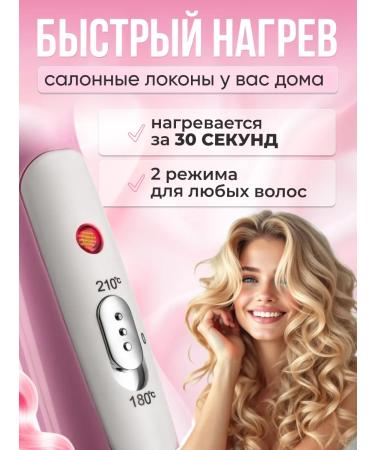 Jumba Triple curling iron - Buy Online on GoSupps.com