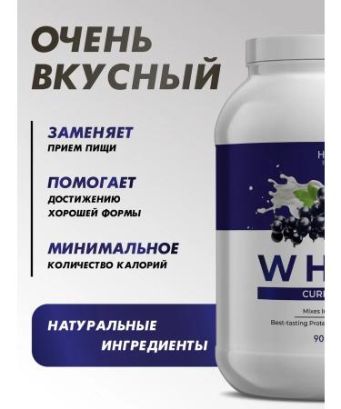 HFT Protein serum cocktail Whey 900g black currant - Buy Online on GoSupps.com