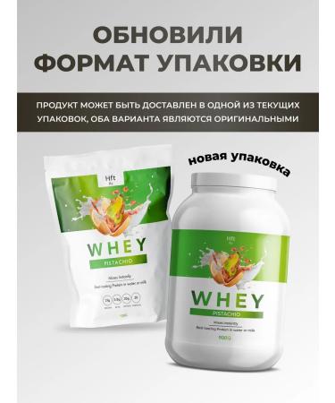 HFT Protein serum cocktail protein 900 g pistachi - Buy Online on GoSupps.com