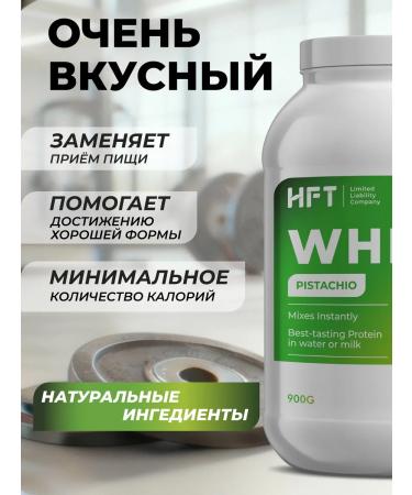 HFT Protein serum cocktail protein 900 g pistachi - Buy Online on GoSupps.com