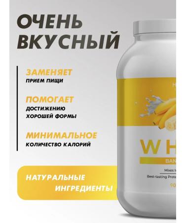 HFT Protein serum cocktail protein Whey 900g banana - Buy Online on GoSupps.com