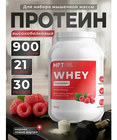 HFT Protein serum cocktail high -white 900g raspberry