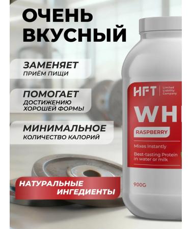 HFT Protein serum cocktail high -white 900g raspberry - Buy Online on GoSupps.com