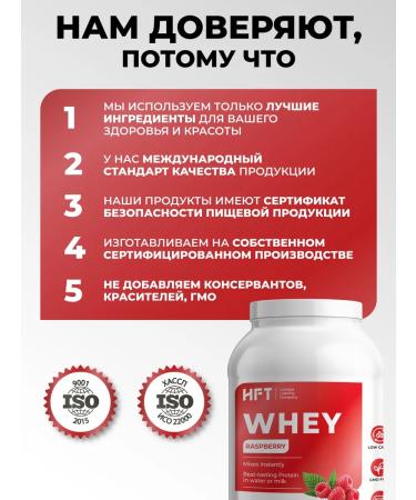 HFT Protein serum cocktail high -white 900g raspberry - Buy Online on GoSupps.com