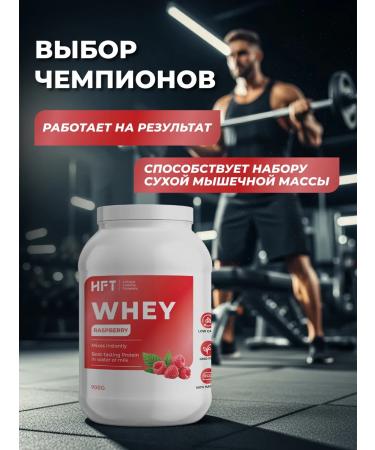 HFT Protein serum cocktail high -white 900g raspberry - Buy Online on GoSupps.com