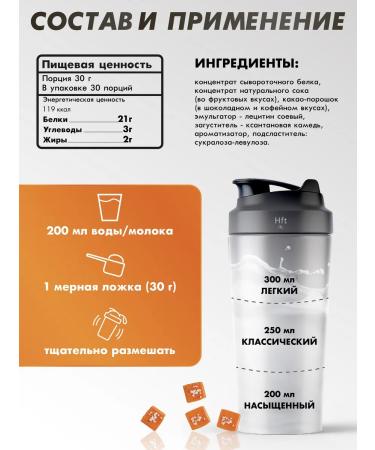 HFT Protein serum cocktail protein 900 g caramel - Buy Online on GoSupps.com