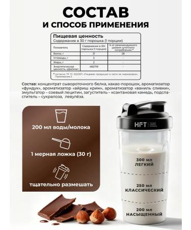 HFT Protein serum high -protein 900 chocolate - Buy Online on GoSupps.com
