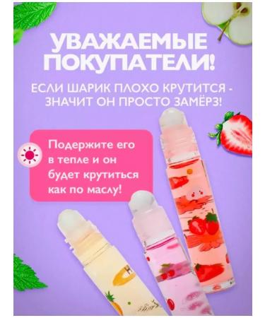 Lip oil with ball - Buy Online on GoSupps.com