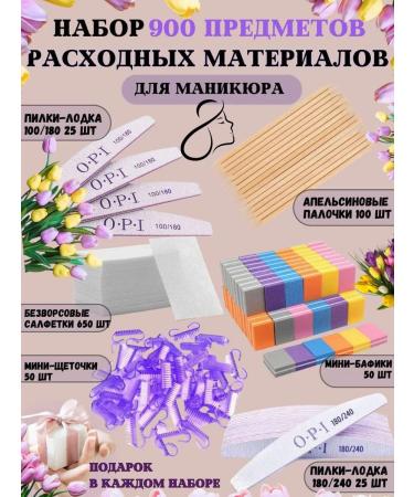 Beauty Space A set of files for manicure and pedicure home