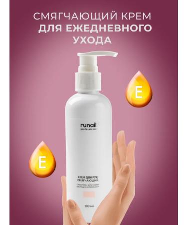 Runail Moisturizing hand cream with a dispenser - Buy Online on GoSupps.com