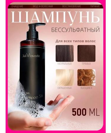 JuliVlavado Salusfund hair shampoo 500ml