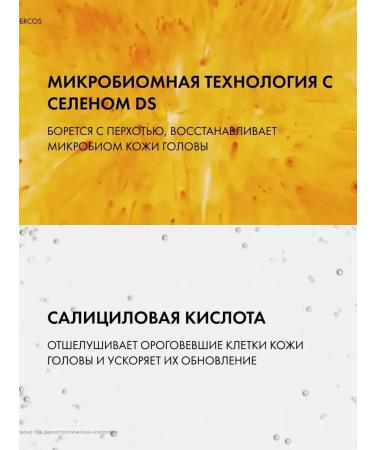 Vichy Dercos shampoo from dandruff for normal and dry hair - Buy Online on GoSupps.com