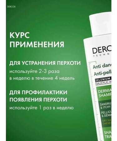Vichy Dercos shampoo from dandruff for normal and dry hair - Buy Online on GoSupps.com