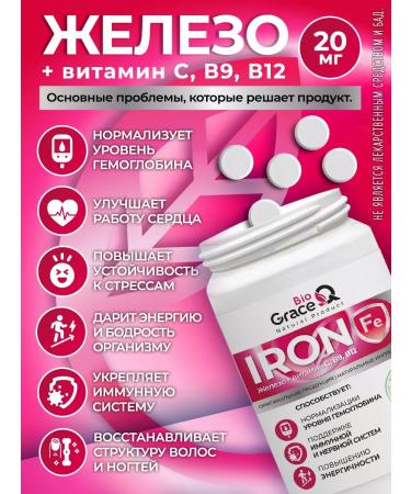 GraceBioQ Iron HEALAT VITAMINS for immunity - Buy Online on GoSupps.com