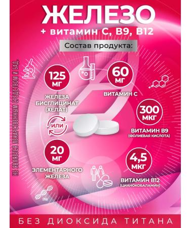 GraceBioQ Iron HEALAT VITAMINS for immunity - Buy Online on GoSupps.com