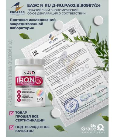 GraceBioQ Iron HEALAT VITAMINS for immunity - Buy Online on GoSupps.com