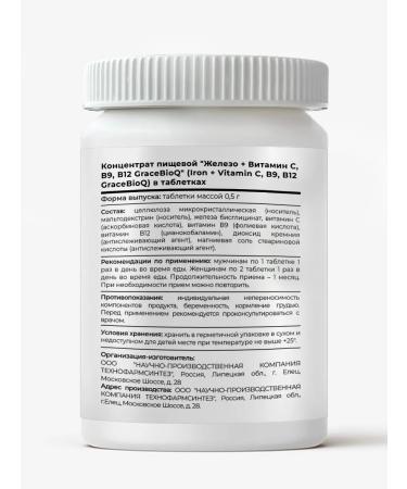 GraceBioQ Iron HEALAT VITAMINS for immunity - Buy Online on GoSupps.com