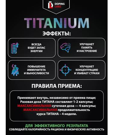 Doping Labz Titanium pre -training complex. 60 capsules - Buy Online on GoSupps.com