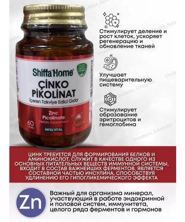 Shiffa home Zinc Picolinate Picolinate Zinc 15mg in tablets - Buy Online on GoSupps.com