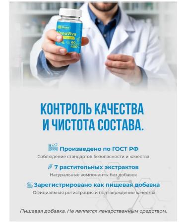 fitomir From varicose veins on the legs of venotonik from swelling of the legs - Buy Online on GoSupps.com