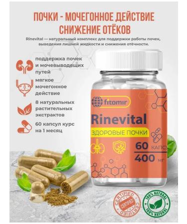 fitomir Diuretic from kidney edema