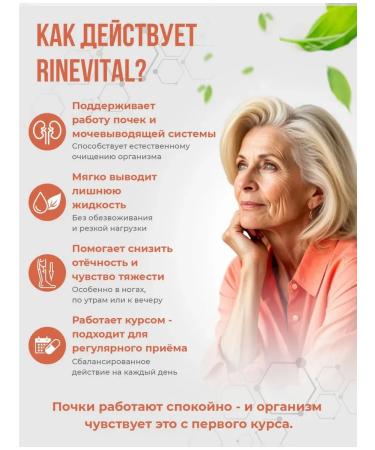 fitomir Diuretic from kidney edema - Buy Online on GoSupps.com