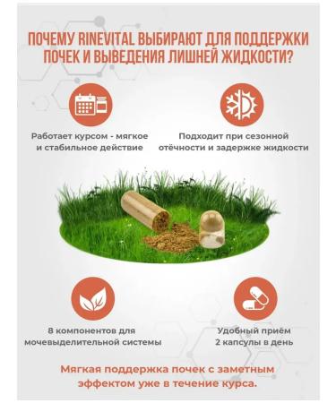 fitomir Diuretic from kidney edema - Buy Online on GoSupps.com