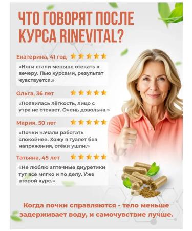 fitomir Diuretic from kidney edema - Buy Online on GoSupps.com