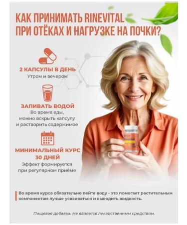 fitomir Diuretic from kidney edema - Buy Online on GoSupps.com