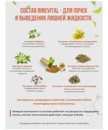 fitomir Diuretic from kidney edema - Buy Online on GoSupps.com