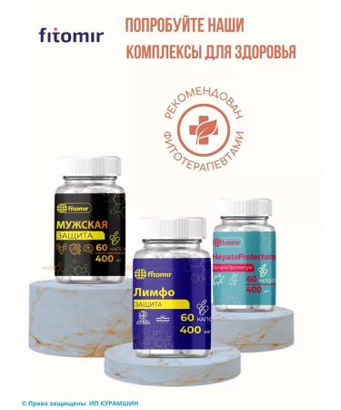 fitomir Diuretic from kidney edema - Buy Online on GoSupps.com
