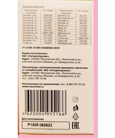 DrArsenin Naturotherapy Vitamins for women Klimax Bad in tablets capsules - Buy Online on GoSupps.com