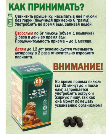 Lee West Pills to strengthen immunity 6 units - Buy Online on GoSupps.com