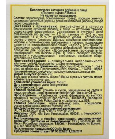 Lee West Pills for stress and dizziness Zan I van 4 packs - Buy Online on GoSupps.com