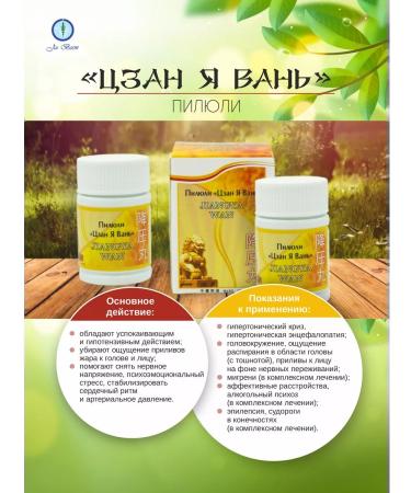 Lee West Pills for stress and dizziness Zan I van 6 pack - Buy Online on GoSupps.com