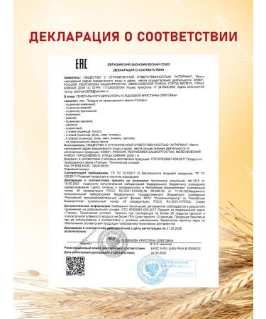 Aktirman Talkan 4 cereals large grinding healthy food - Buy Online on GoSupps.com