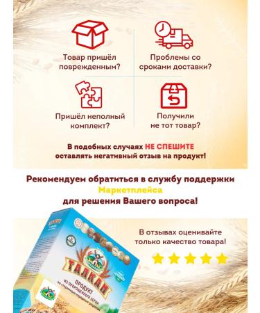 Aktirman Talkan 4 cereals large grinding healthy food - Buy Online on GoSupps.com