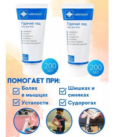 Hot ice gel valentum 2 pcs