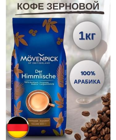 Movenpick Coffee in grains der Himmlische 1kg Arabica