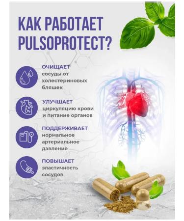 fitomir Complex for the heart and blood vessels from hypertension and cholesterol - Buy Online on GoSupps.com