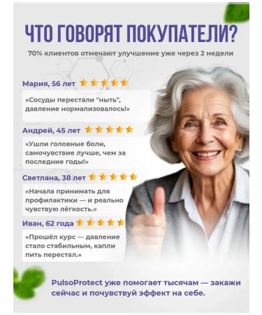 fitomir Complex for the heart and blood vessels from hypertension and cholesterol - Buy Online on GoSupps.com