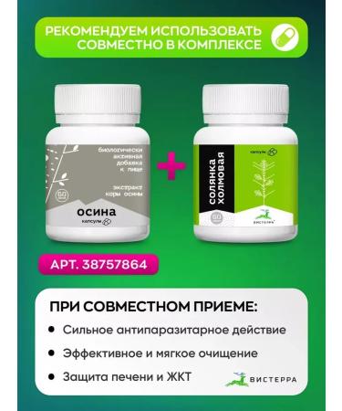 Visterra Holmock hollow for the liver capsule 60 pcs - Buy Online on GoSupps.com