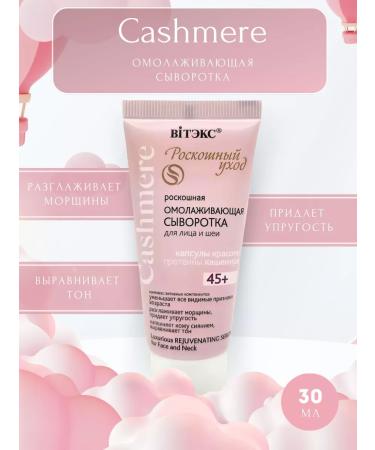 BIELITA Cooping serum rejuvenating 45+ 30 ml