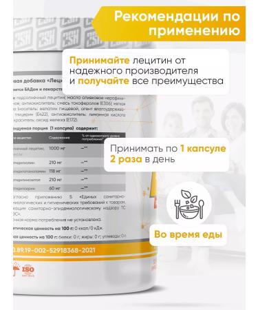 2SN Lecithin Sunflower capsules of 1000 mg for immunity 100 pcs - Buy Online on GoSupps.com
