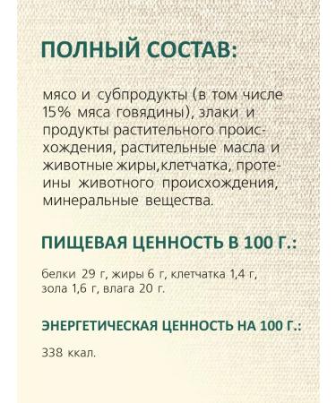 Titbit Bones meat 1 cm for dogs Golden collection 400g - Buy Online on GoSupps.com