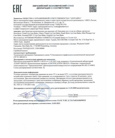 Cire Aseptine Balm for leaving the lips of cherry - Buy Online on GoSupps.com